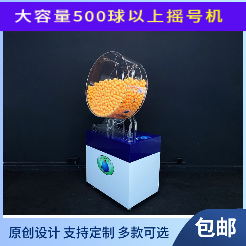 大型招标摇号机楼盘选号电子摇奖抽奖设备JH800广州奇奇现货秒发