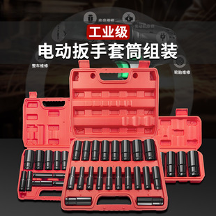 2电扳手套筒组套汽修棘轮板手内六角套筒批头大全组合工具套装