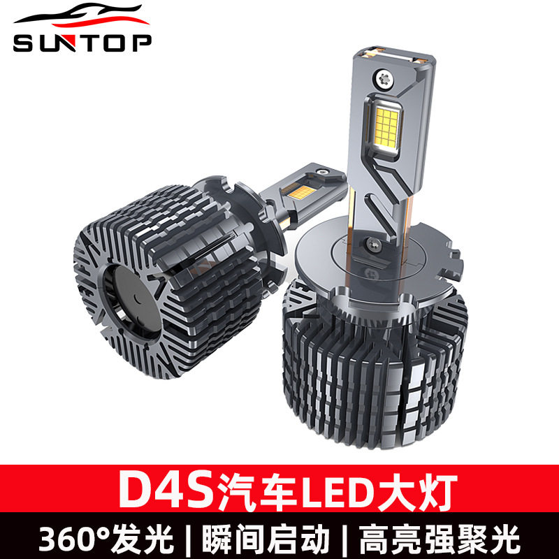 跨境热销款LED车灯D系列D4S带线款强聚光汽车LED大灯