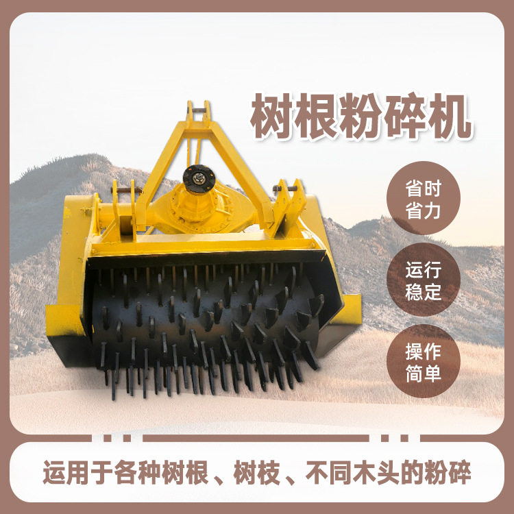 1米树桩破碎机 打树墩 5-50公分直径树根粉碎机