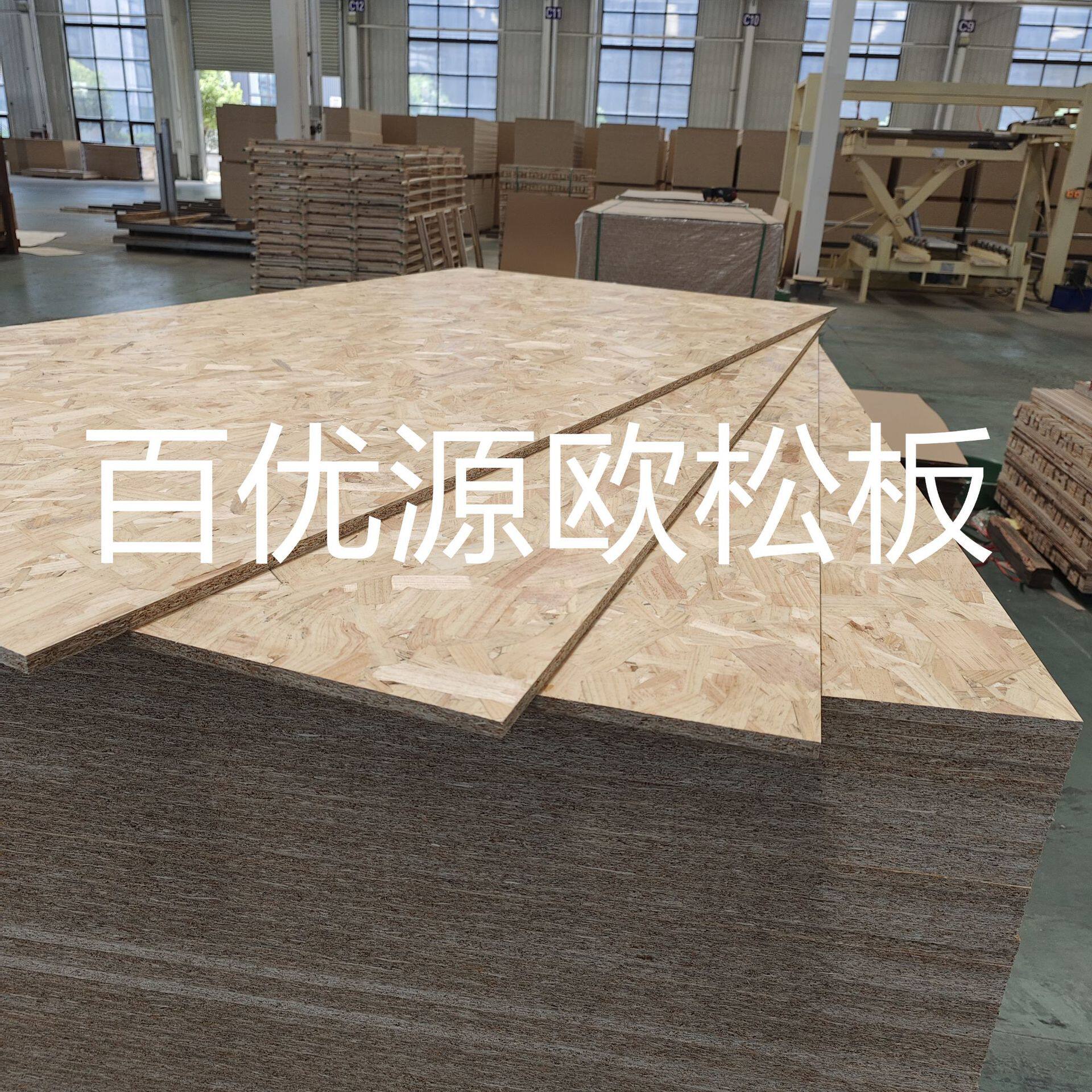 建筑墙体板OSB 防水定向刨花板 欧松板14mm厚木屋墙体板OSB