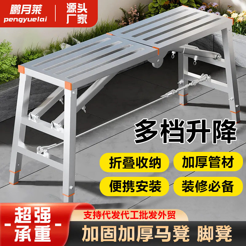 加厚加固折叠升降马凳脚手架