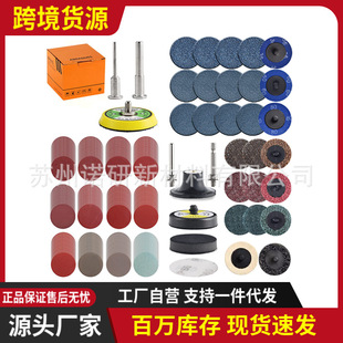 跨境货源 2寸50mm转矩砂碟套268+2不织布转锁螺旋打磨片植绒背绒