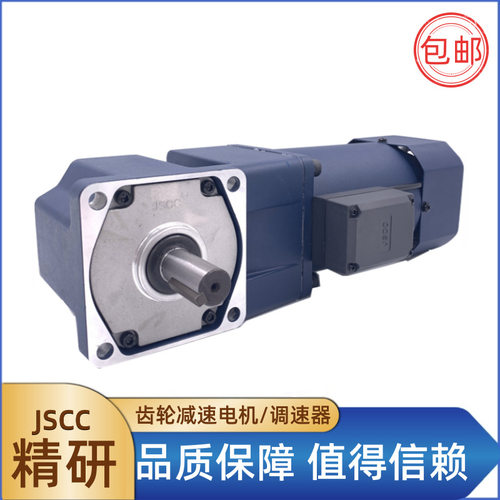 JSCC精研调速刹车电机直角减速