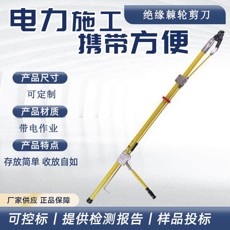 防触电绝缘棘轮剪刀高空杆式长柄断线钳长柄式断线棘轮剪刀