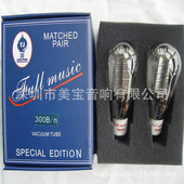 天津全真电子管Full 网屏DOME形 music 300B