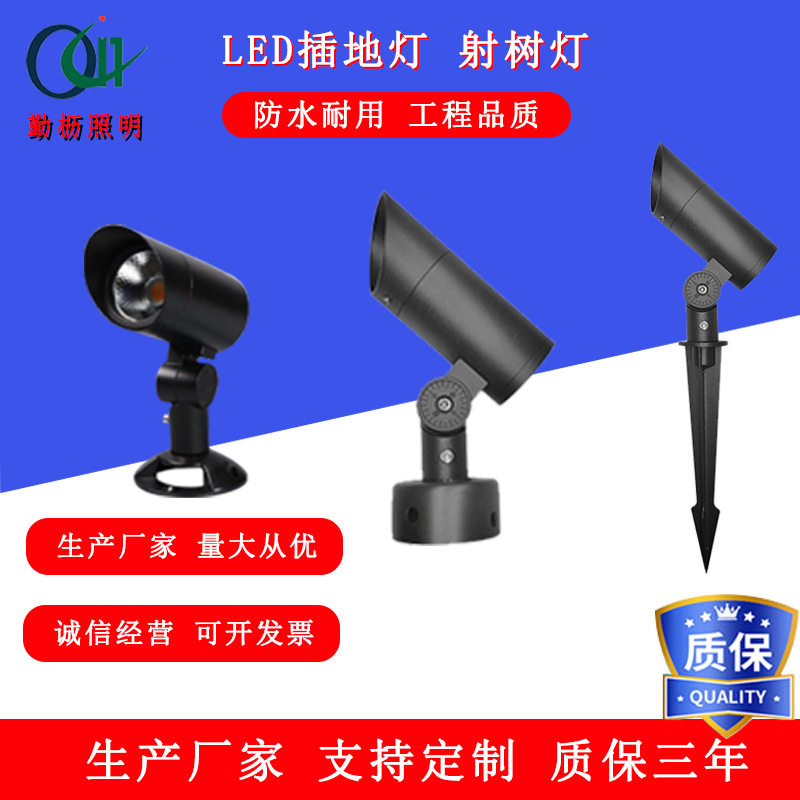 LED户外防水庭院地插射树灯