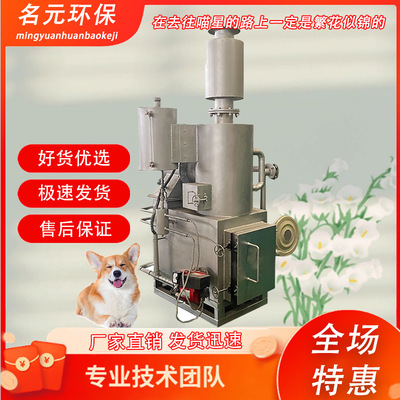 垃圾焚烧炉无烟热解炉无烟无味小型动物尸体焚化处理环保设备
