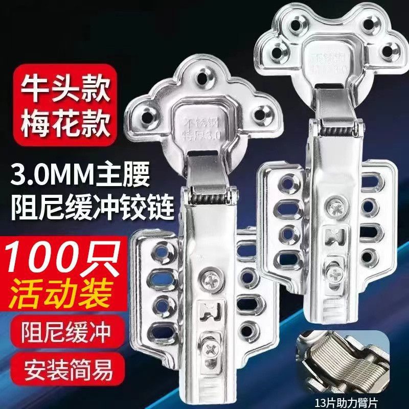 D0X3.0304不锈钢阻尼铰链