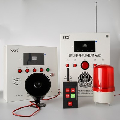 校园应急疏散系统火灾地震暴力袭击空袭校园突发事件紧急报警系统