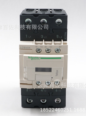 LC1D40接触器LC1D40AF7C 40A 110V三级交流接触器