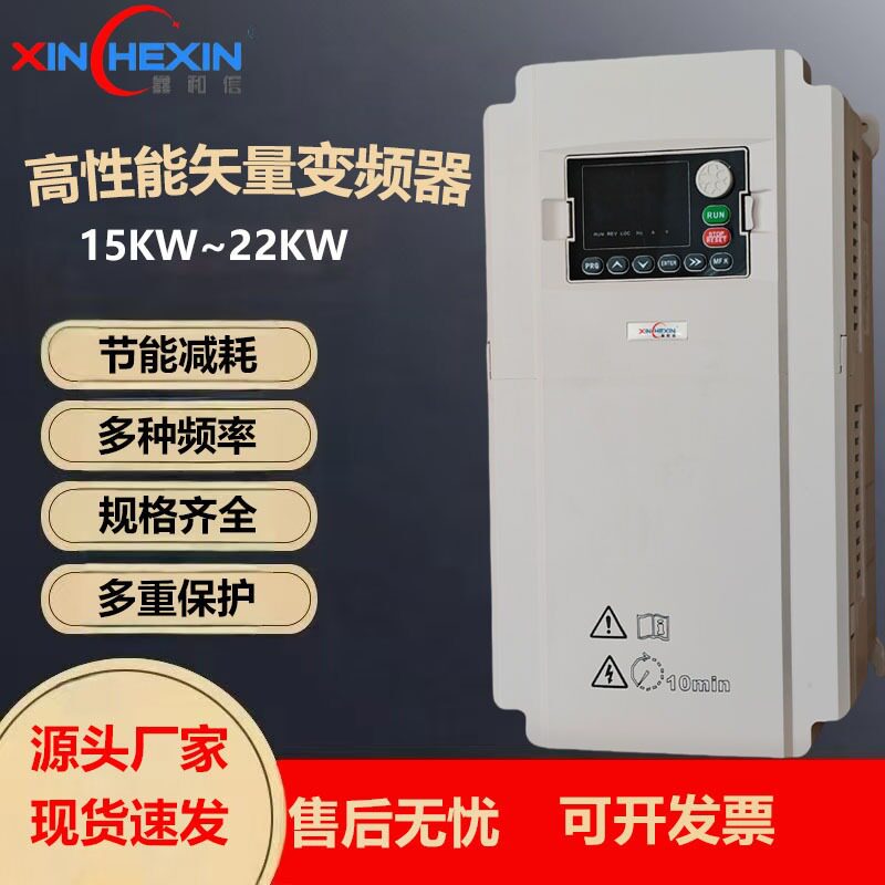直销三相/单相变频器15-22kW