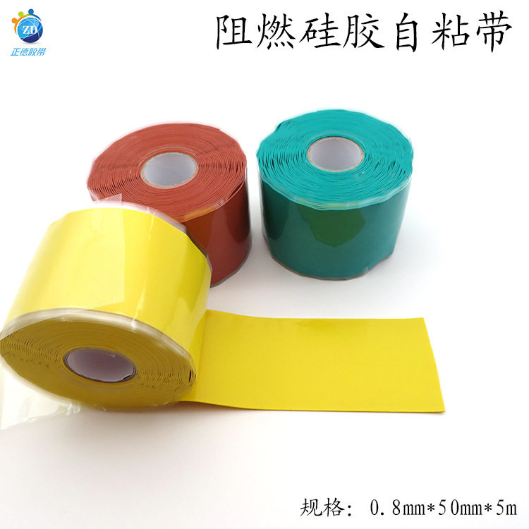 阻燃硅胶自粘电工胶带耐高温