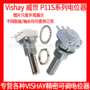 VISHAY威世对数电阻导电电位器P11S 502KL 5K L 10% 1W IP64