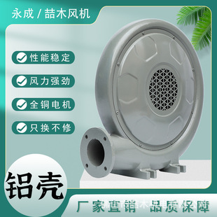 鼓风机小型220V LD550W250W炉灶锅炉铝壳中压风机低噪音离心式