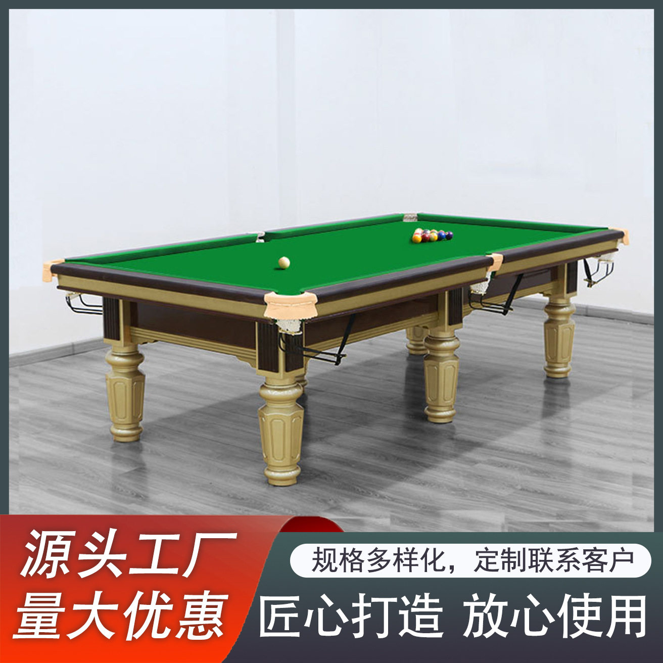 中式黑八台球桌标准型家用商用钢库台球桌成人球房球厅台球桌