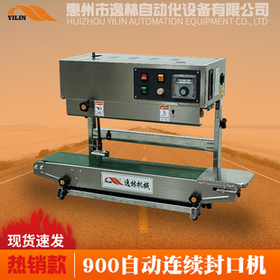 袋PP袋自动连续封口机 机塑料食品包装 900型多功能薄膜立式 包装