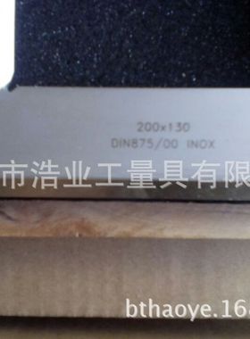 浩业牌 250x165 底边带座90度刀口角尺 镀铬 DIN875/00 研磨平面