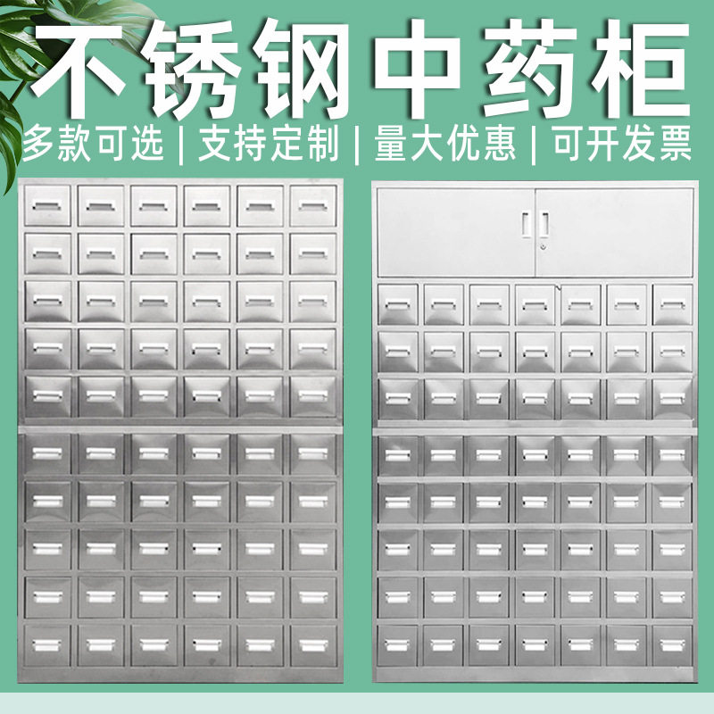 不锈钢多斗抽屉药柜调剂台