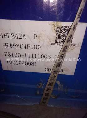 玉柴喷油泵 F3100-1111100B-172  威孚油泵 4PL242A 原厂现货