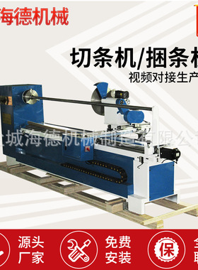 直斜纹开条机 45度斜条割沿条机 服装皮革分切机