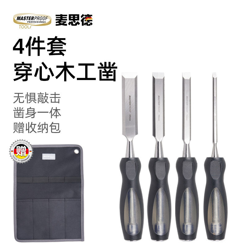 德国麦思德 木工凿木柄穿心尖凿平凿子钊雕刻凿敲击木工工具