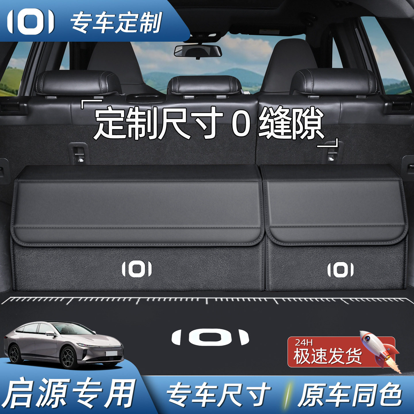 长安启源Q07A07/A05/Q05/E07/A06车载后备箱储物盒收纳箱
