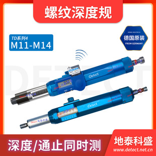 M13 地泰科盛游标型数显型螺纹深度规 M12 M11 M14 内螺纹深度规
