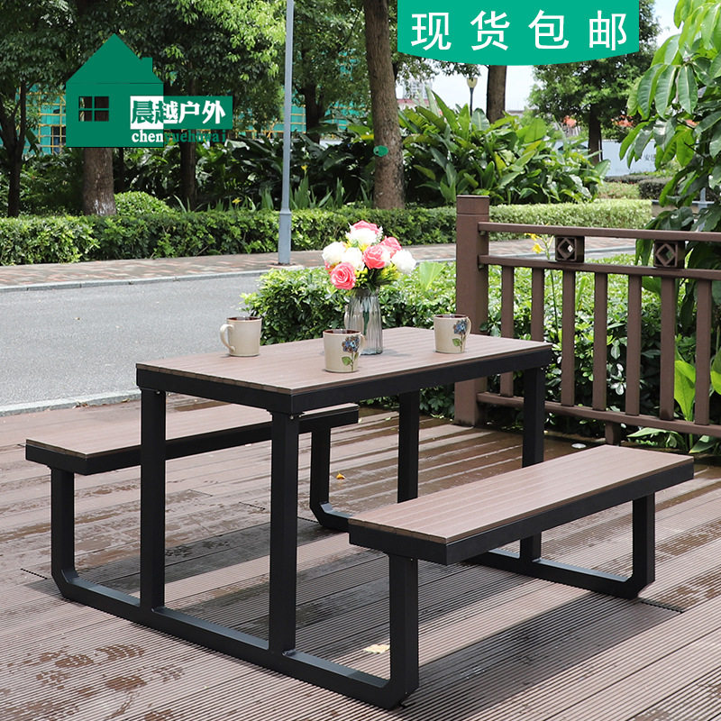 户外公园防腐桌椅防水庭院花园连体别墅休闲公共铁艺长凳塑木桌椅
