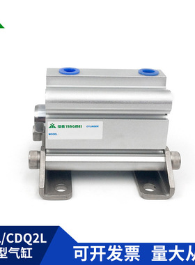 CDQ2L40-CQ2L40-10-15-20DZ-25-30-50DCZ-75-100带安装脚架型气缸