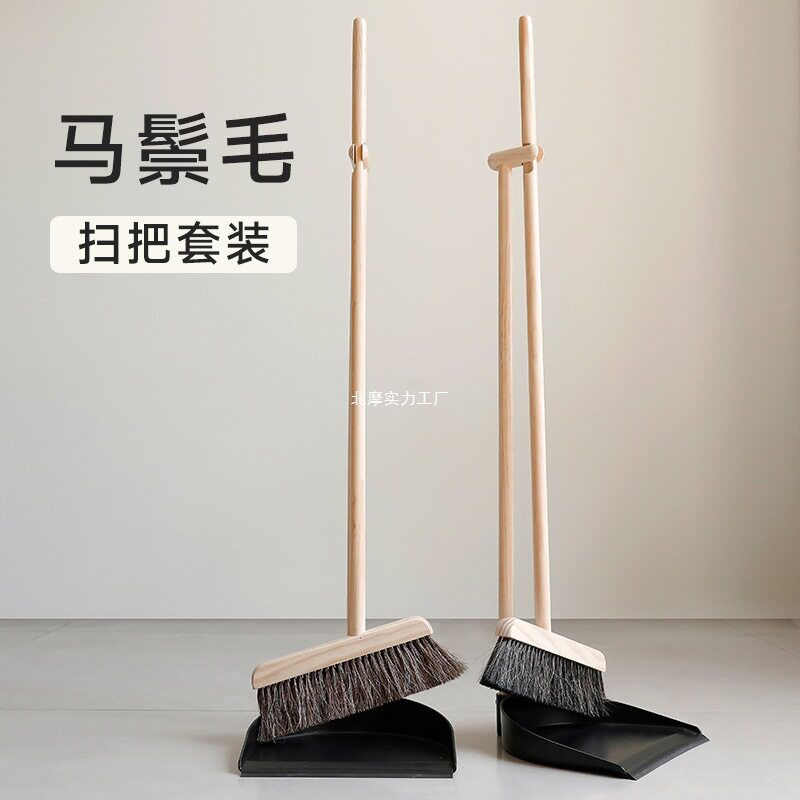 北欧实木马鬃毛魔术扫把簸箕套装家用扫帚扫地笤帚组合高档单个