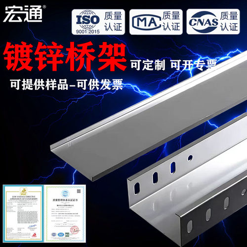镀锌桥架200x100电缆金属槽式线弱电铁线槽300 150  75 50 25国标