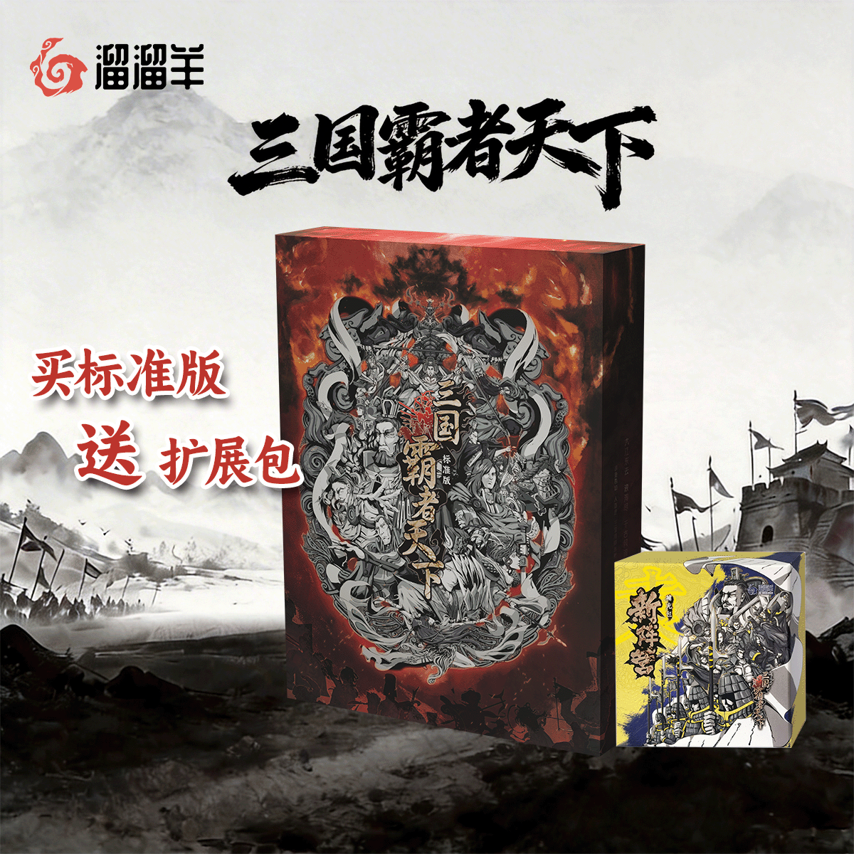 三国霸者天下桌游亲子欢乐多人聚会三国杀卡牌桌游原创益智游戏