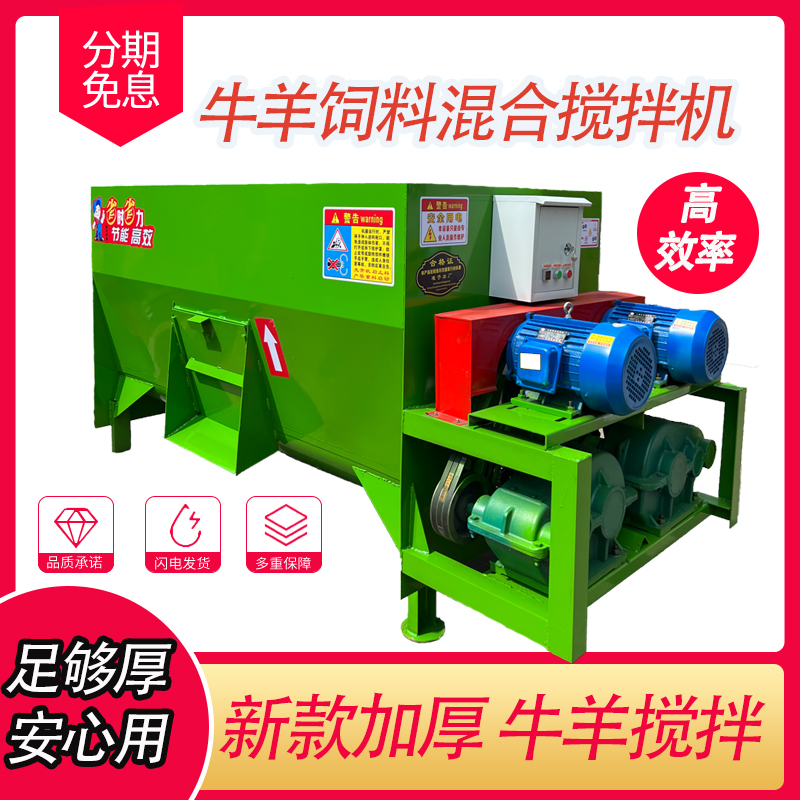 tmr全日粮牛羊饲料搅拌机自动草料揉丝饲料拌料机干湿粉碎一体机