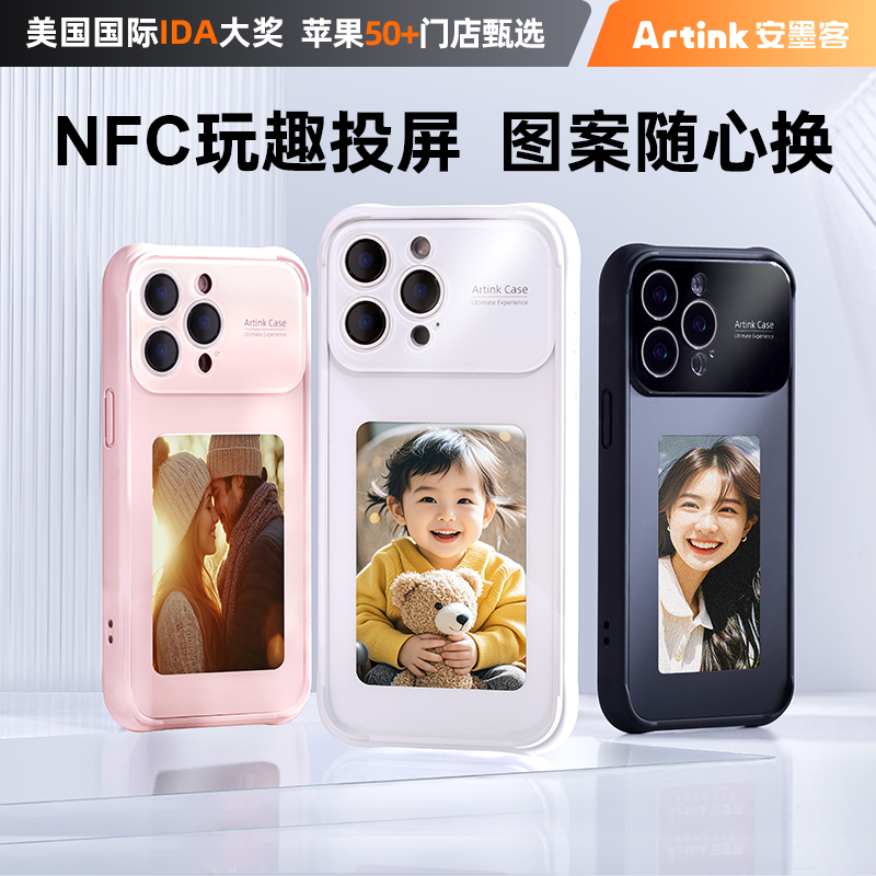 Artink安墨客适用苹果iphone141516墨水屏液态硅胶情侣手机壳全包防摔星瞳拍立得