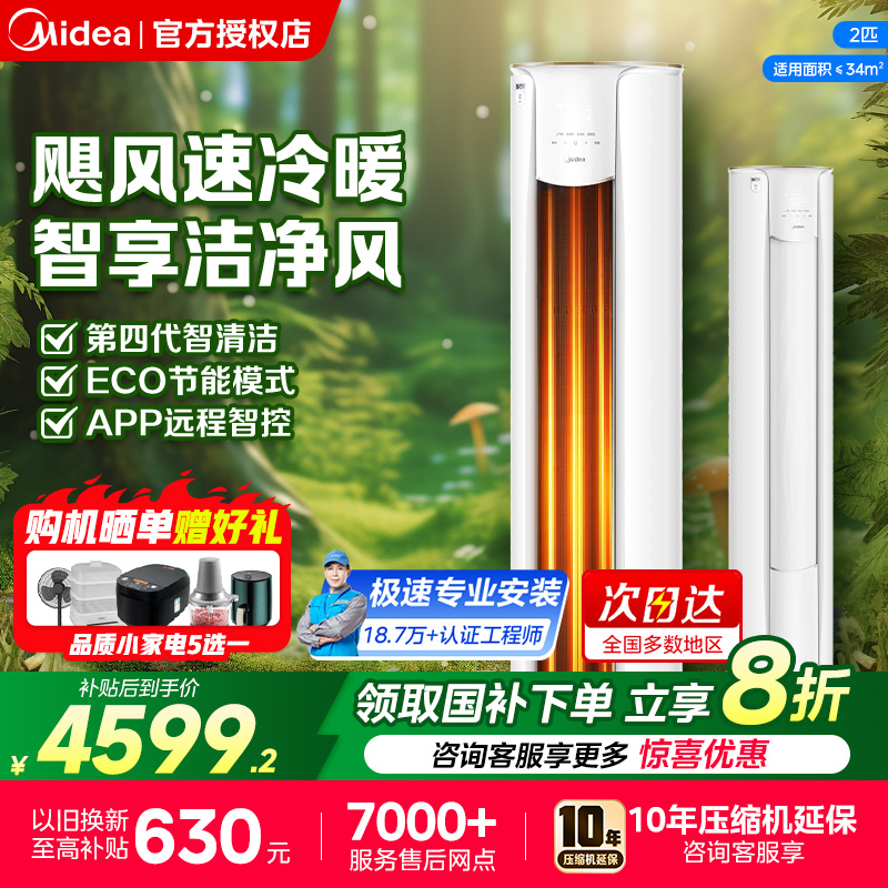 新店补贴官方正品限时优惠智行