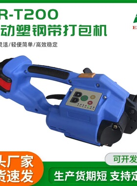 耗材零部件纸箱捆扎机ORT200电动打包机配件手持式捆包机弯头碳刷