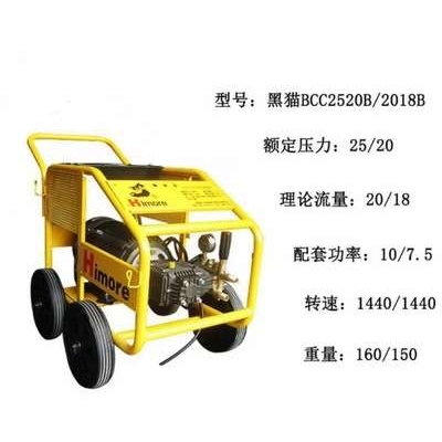 黑猫高压清洗机BCC2525C/2018D新款整机马路养殖场汽车强劲清洗机