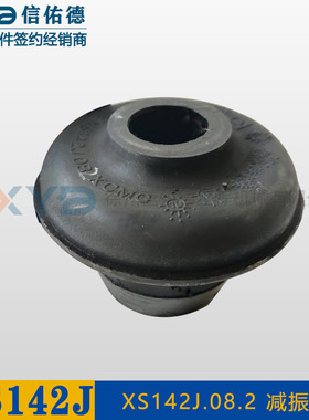 徐工压路机3Y252J/XSM220/XS263/203j/XS120驾驶室减震振器块原厂