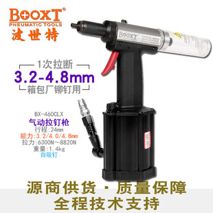 气动拉钉枪气动拉铆钉枪M4.8 460CLX便宜自吸式 台湾BOOXT直供