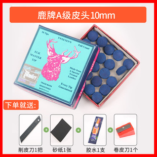 50粒台球杆皮头斯诺克小头桌球杆枪头10mm杆头台球用品