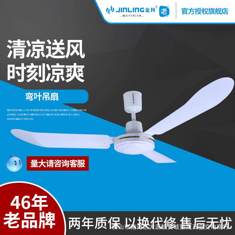 金羚56寸48吊扇家用客厅静音大风力餐厅工扇铁叶楼顶电风扇FC-30