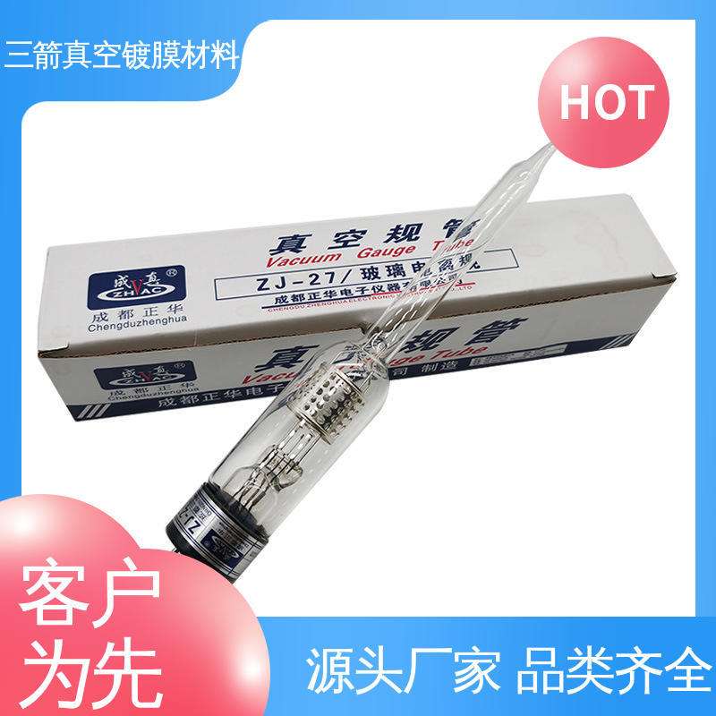 三箭 易用性好,抗腐蚀 性能稳定 结实耐用 电离复合真空计