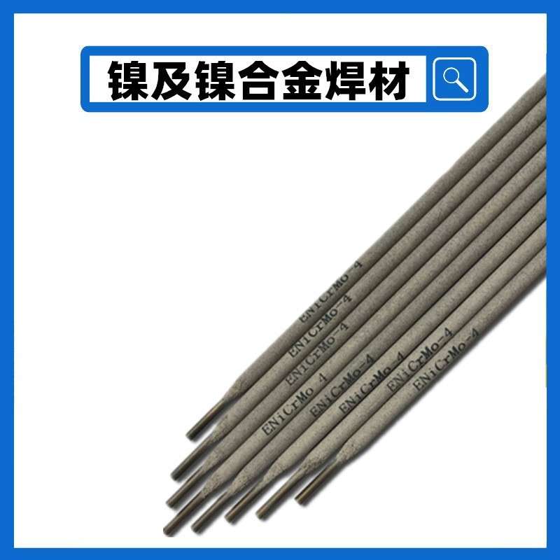 ENi6030镍基焊条 NiCr29Mo5Fe15W2镍基合金焊条 镍铬钼合金焊丝