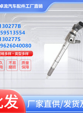 A2C59513554喷油器03L130277B 03L130277S A2C9626040080总成