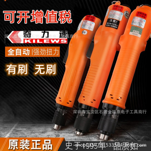 奇力速电动螺丝刀BSD-3000系列6000系列可开增值税票