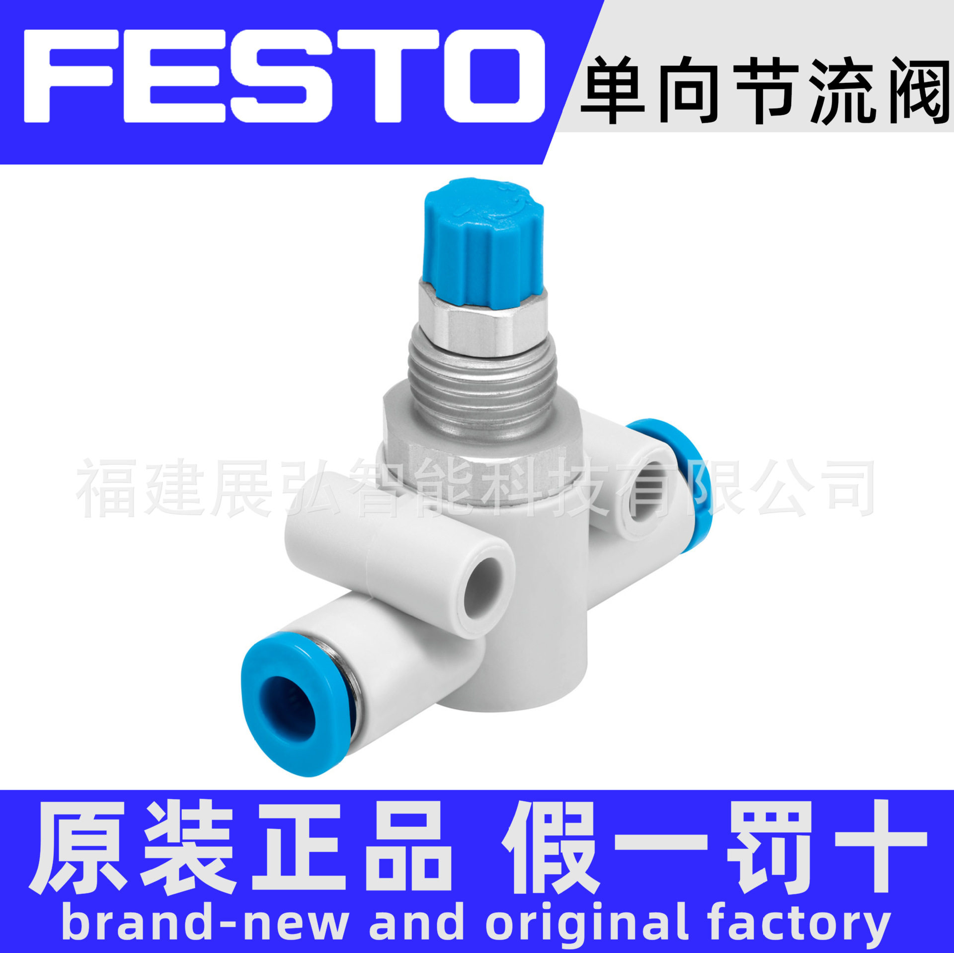 GR-QS-6 193969  FESTO GR系列 单向节流阀 全系列可询价