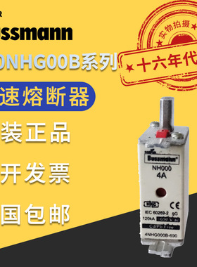 Bussmann系列低压NH型熔断器伊顿巴斯曼125NHG00B/100NHG00B-690V