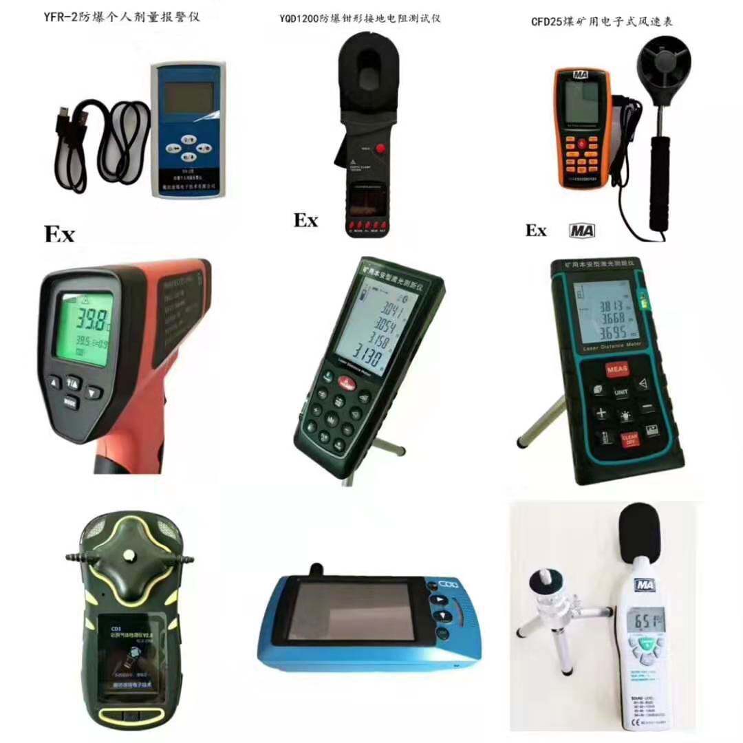 供应便携红外测温摄录仪 KBA3.7-1450LH矿用本安型红外测温摄录仪