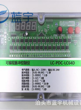 LC-PDC-ZC08D 可编程脉冲控制仪 脉冲阀控制仪 离线清灰控制仪
